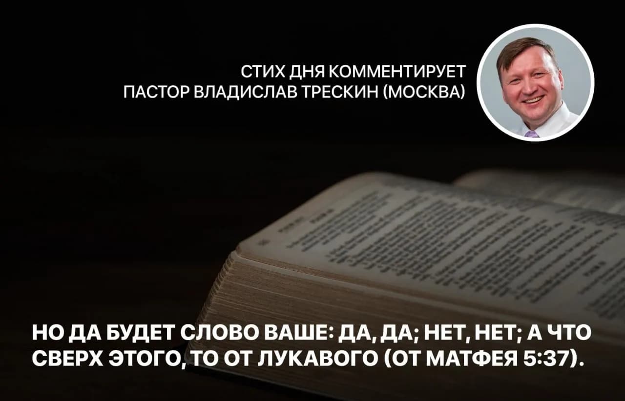 Стих дня, 20 октября