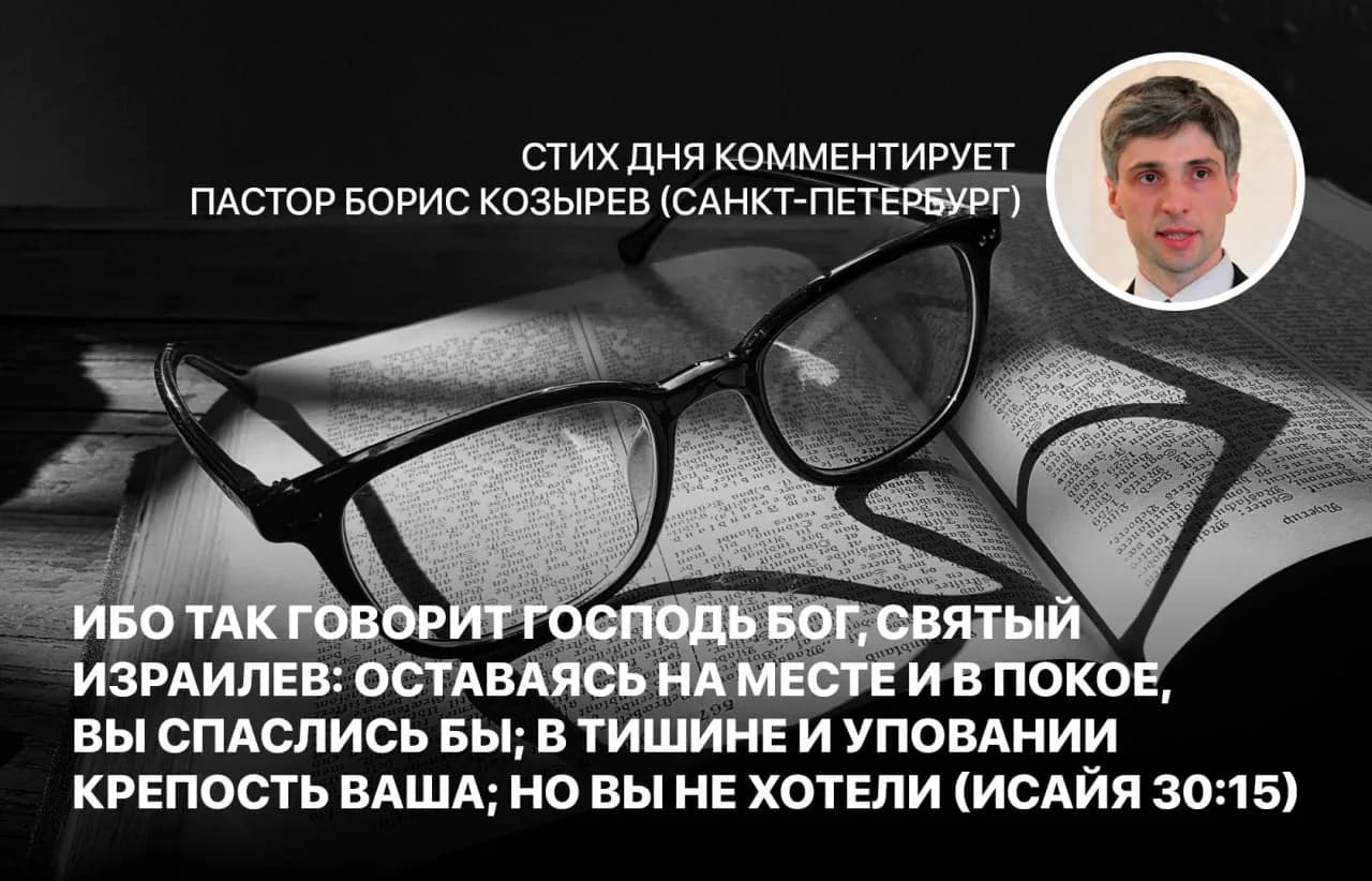 Стих дня, 6 октября