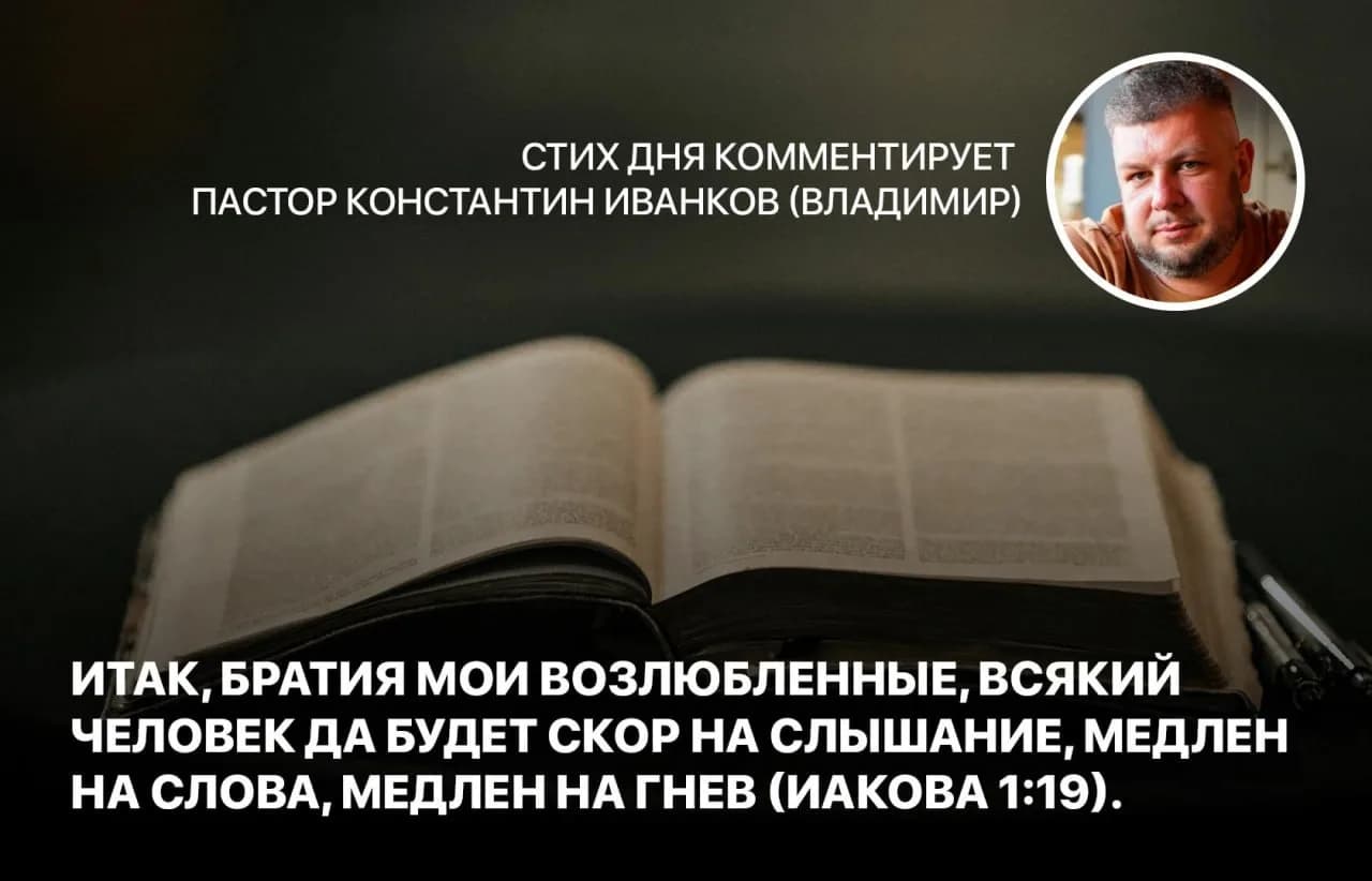 Стих дня, 12 октября