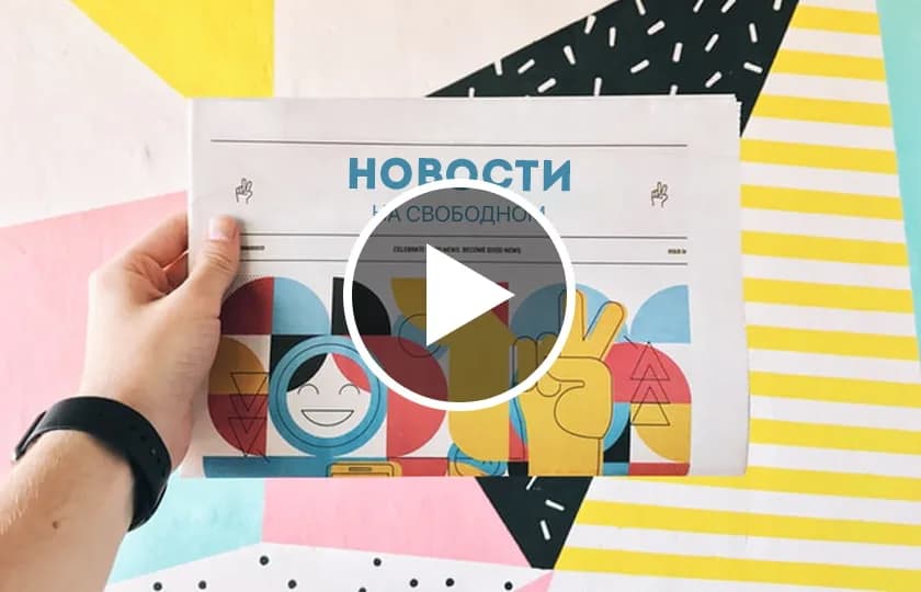Новости на Свободном Радио