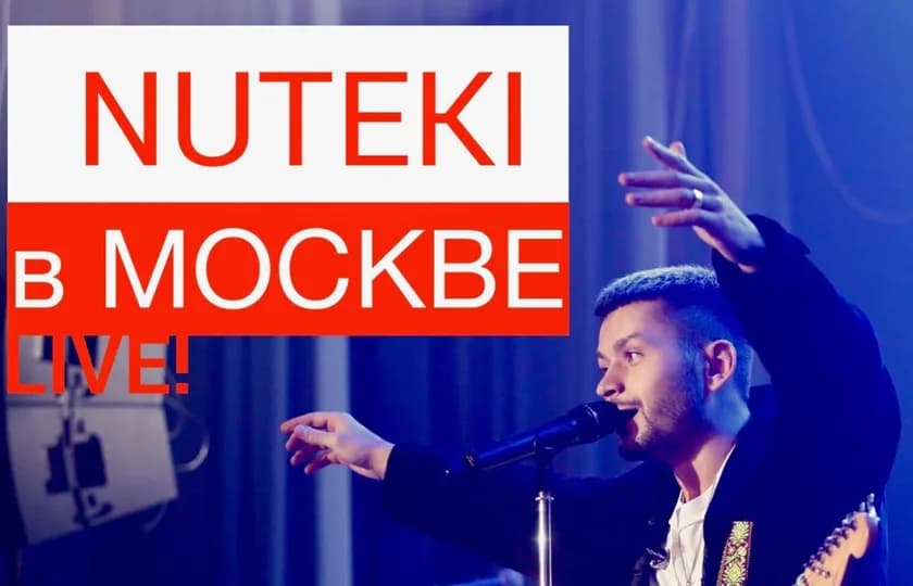 NUTEKI В Москве | Живая Студия