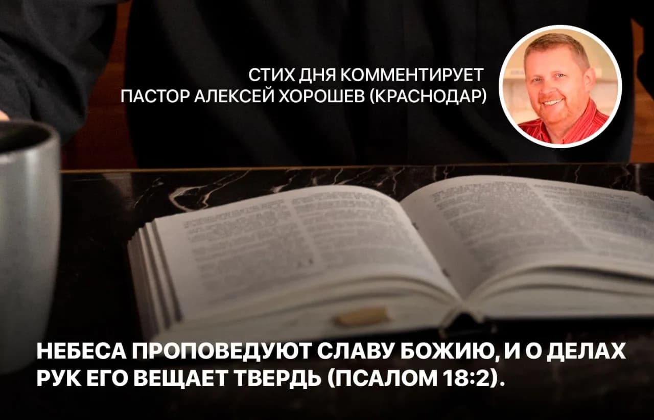 Стих дня, 16 октября