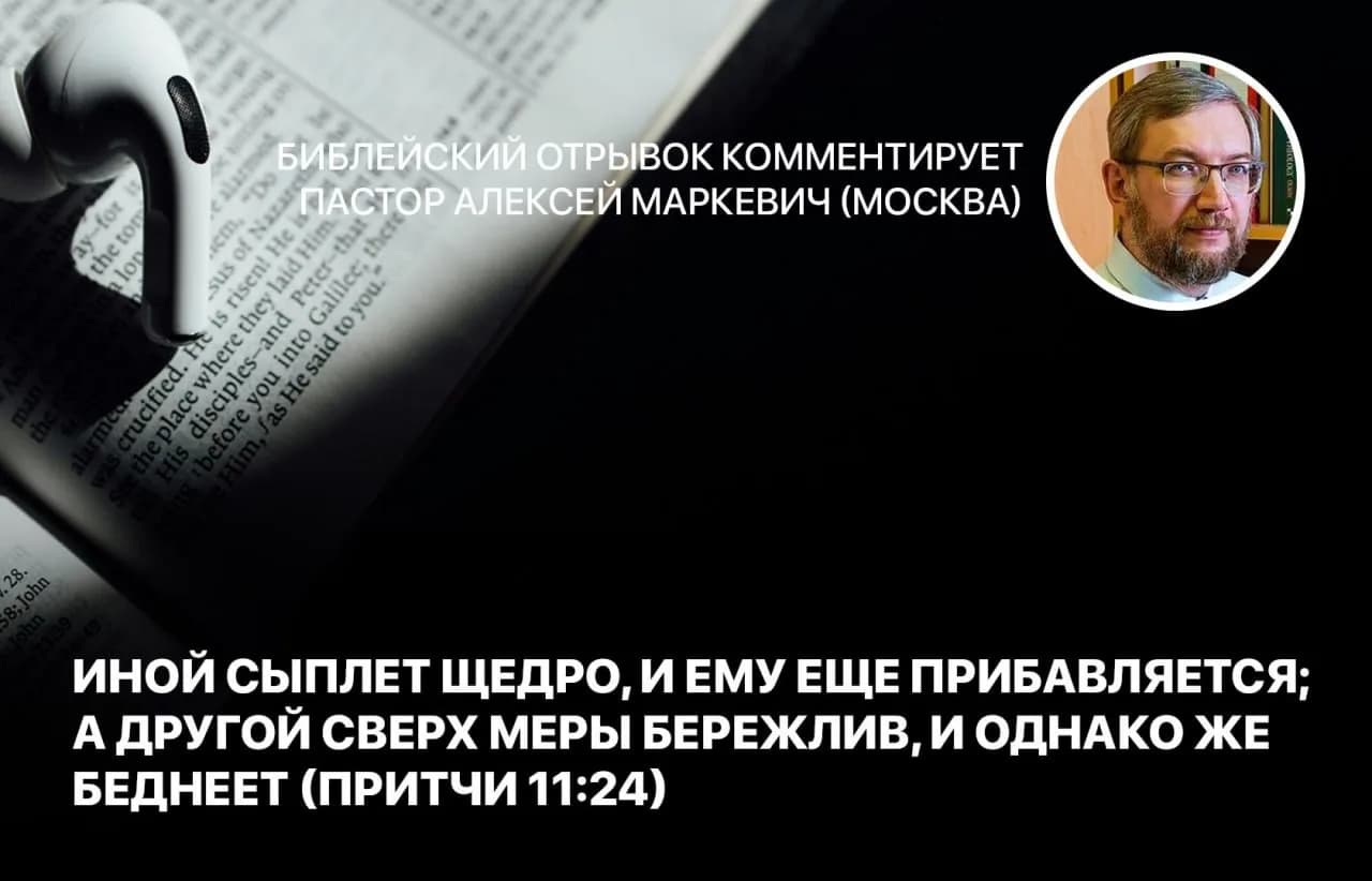 Стих дня, 25 августа