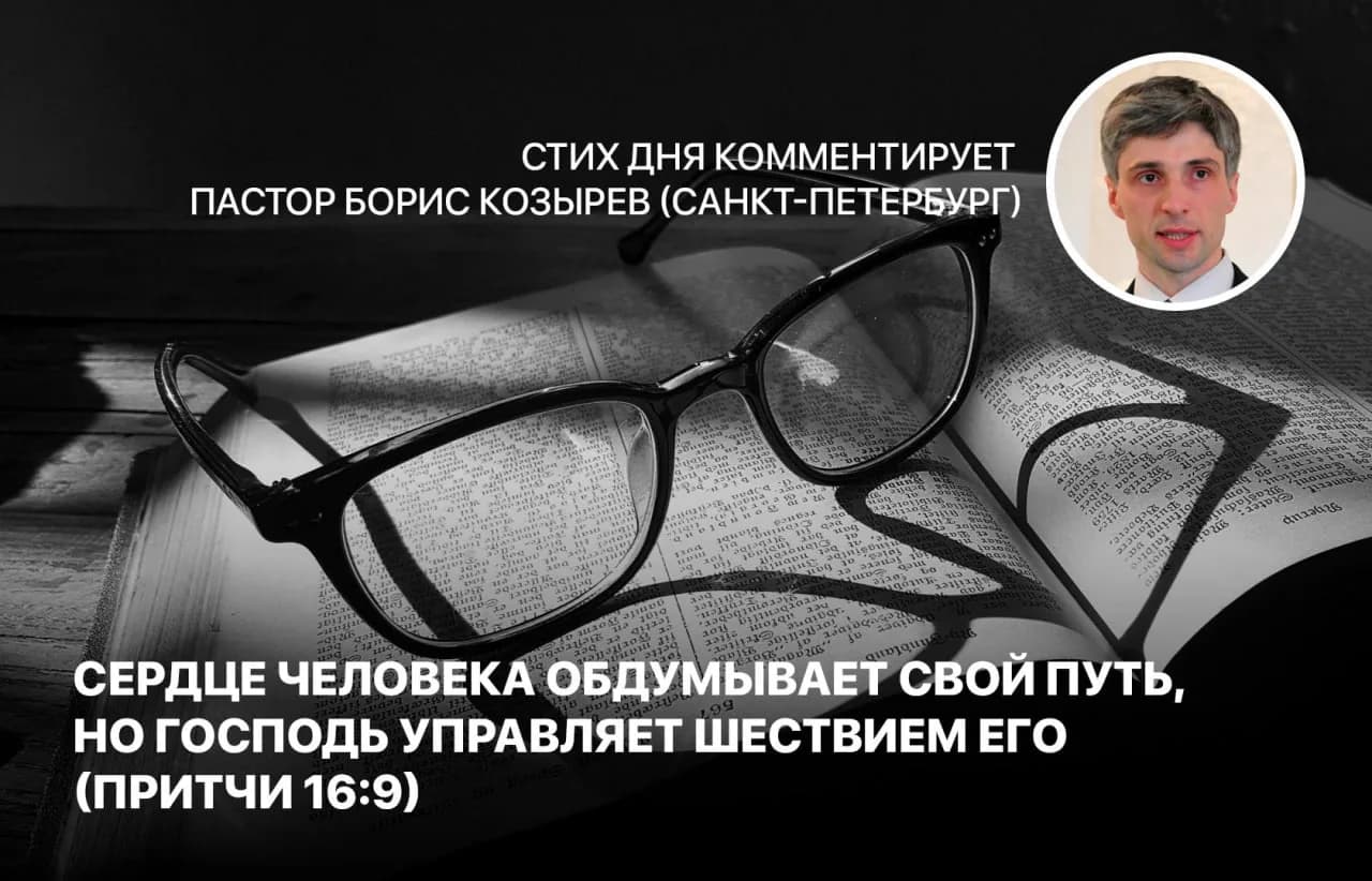 Стих дня, 8 сентября